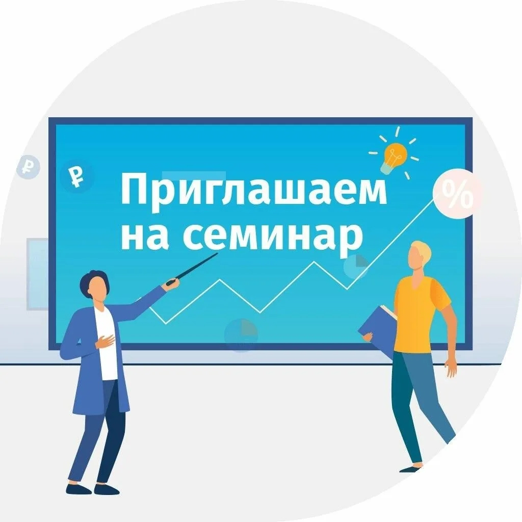 Практический семинар для заказчиков Владимирской области «Доступные и эффективные закупки по Закону № 44-ФЗ»
